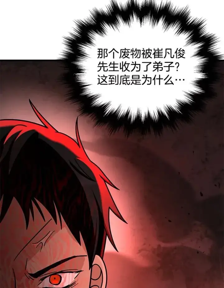 《神级英雄们的继承者》18.呐喊之夜图22