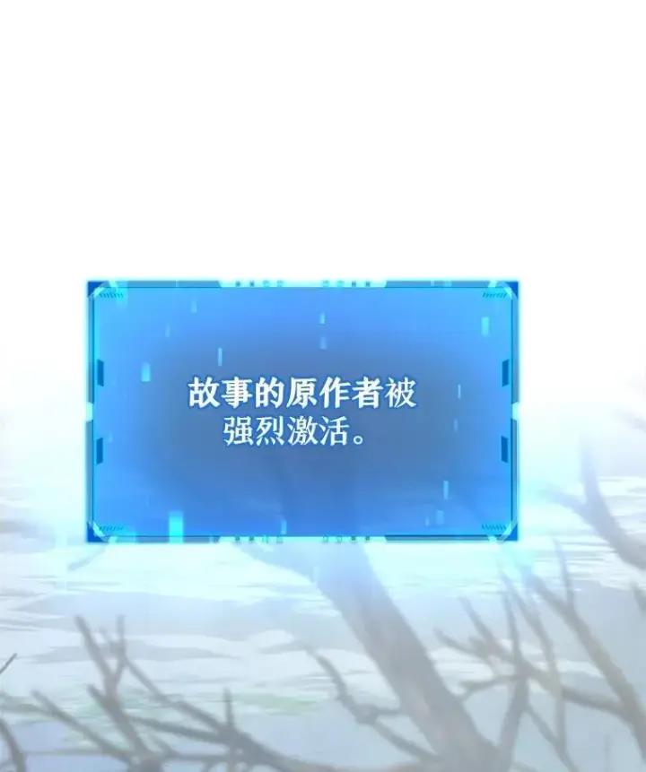 《神级英雄们的继承者》18.呐喊之夜图26