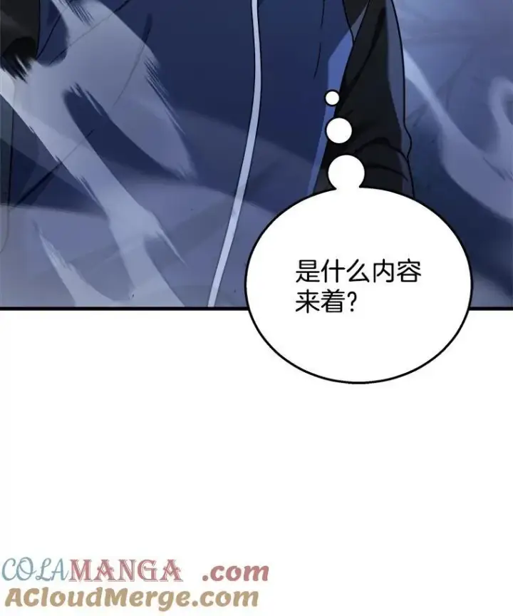 《神级英雄们的继承者》18.呐喊之夜图29