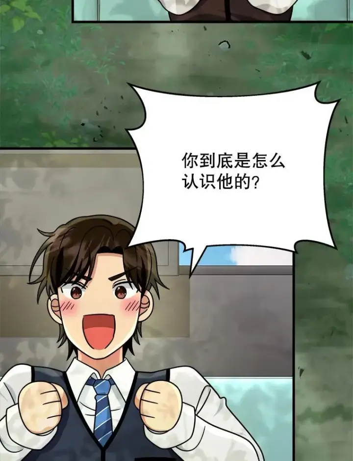 《神级英雄们的继承者》18.呐喊之夜图3
