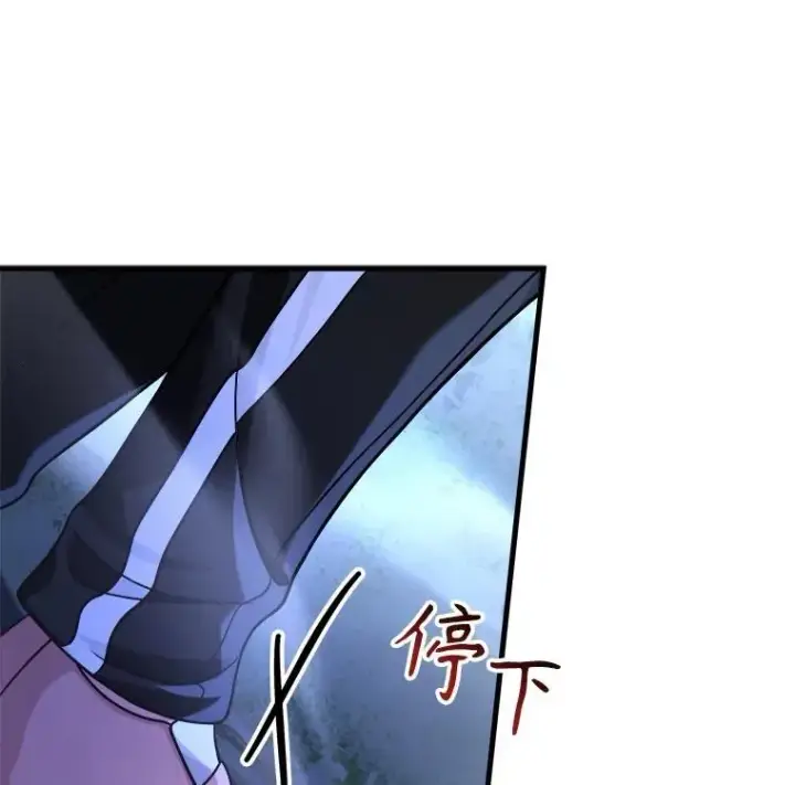 《神级英雄们的继承者》18.呐喊之夜图30