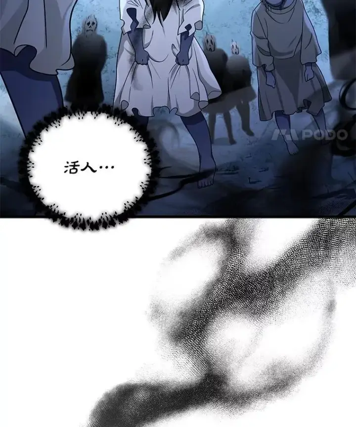 《神级英雄们的继承者》18.呐喊之夜图36