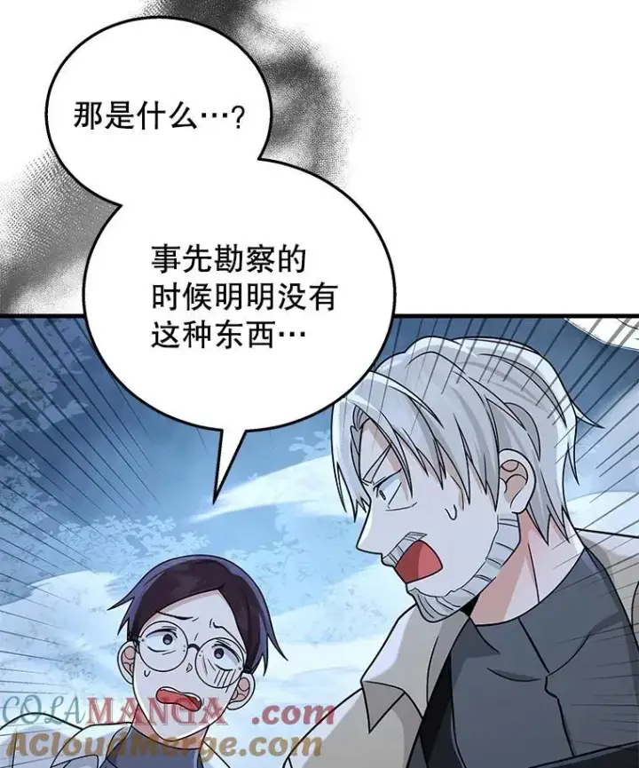 《神级英雄们的继承者》18.呐喊之夜图37