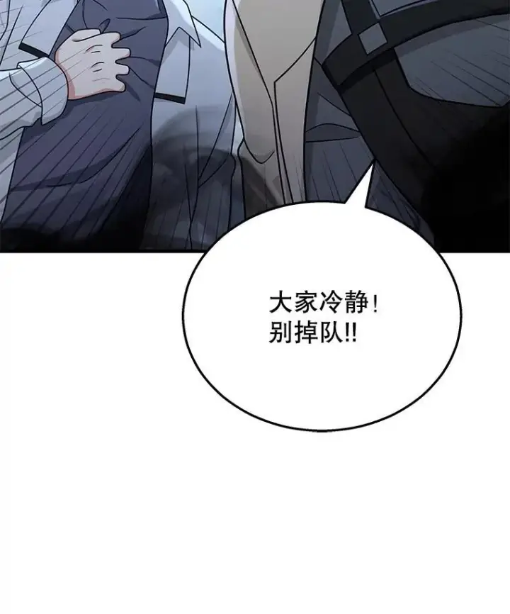 《神级英雄们的继承者》18.呐喊之夜图38