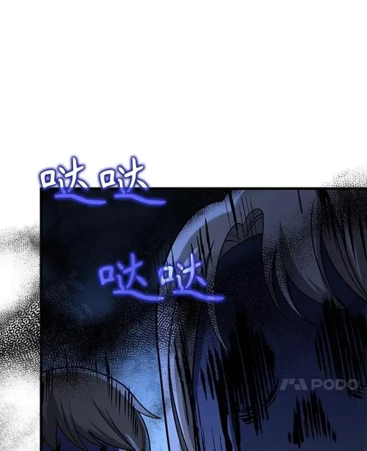 《神级英雄们的继承者》18.呐喊之夜图39