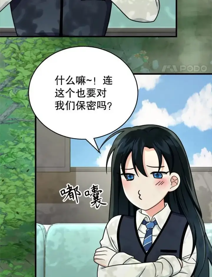 《神级英雄们的继承者》18.呐喊之夜图4