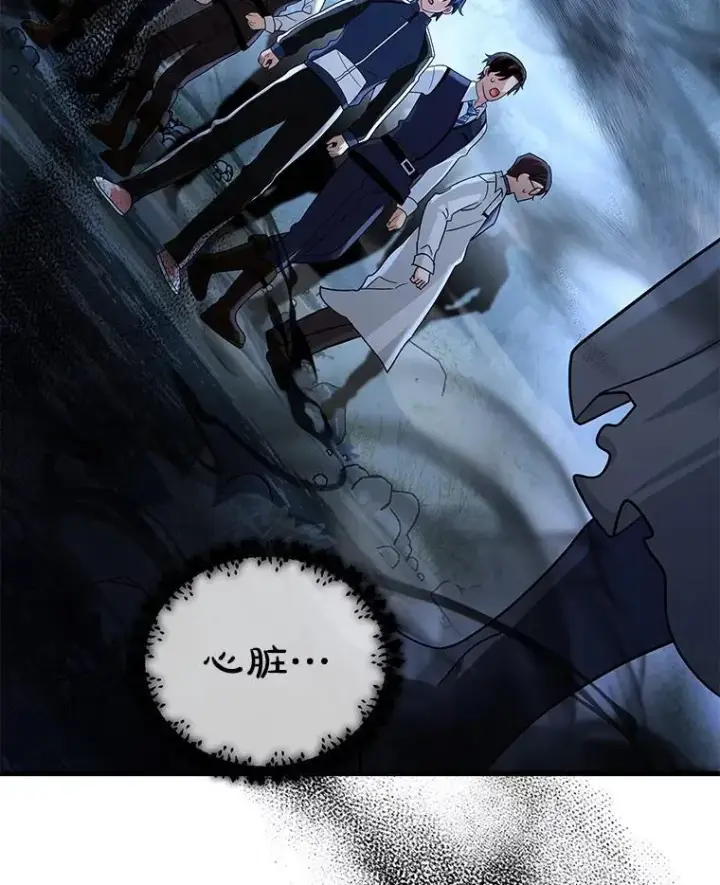 《神级英雄们的继承者》18.呐喊之夜图42