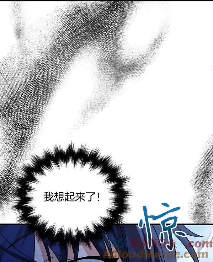 《神级英雄们的继承者》18.呐喊之夜图45