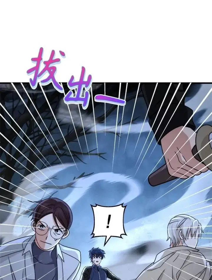 《神级英雄们的继承者》18.呐喊之夜图47