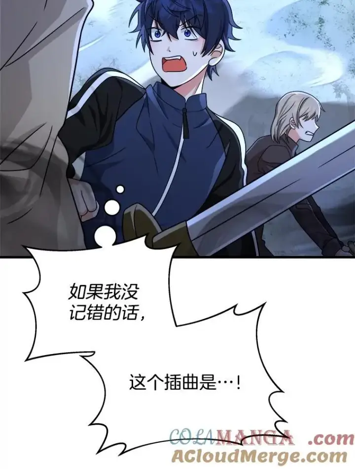 《神级英雄们的继承者》18.呐喊之夜图49