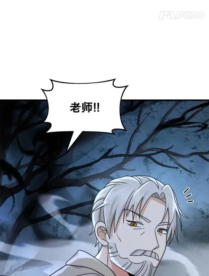 《神级英雄们的继承者》18.呐喊之夜图50