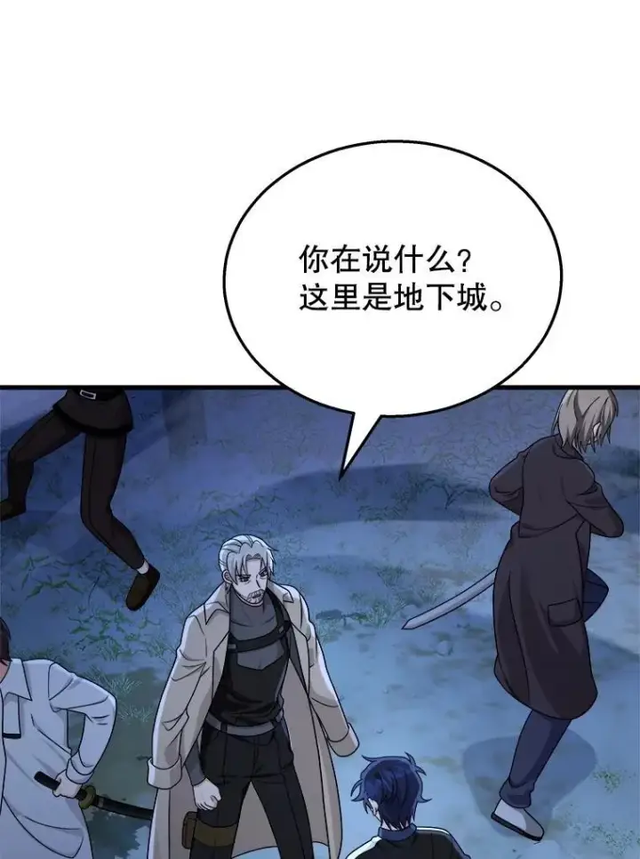 《神级英雄们的继承者》18.呐喊之夜图55