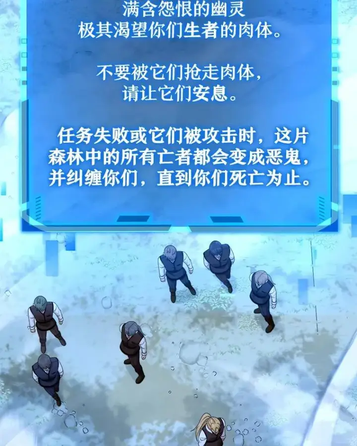 《神级英雄们的继承者》18.呐喊之夜图64