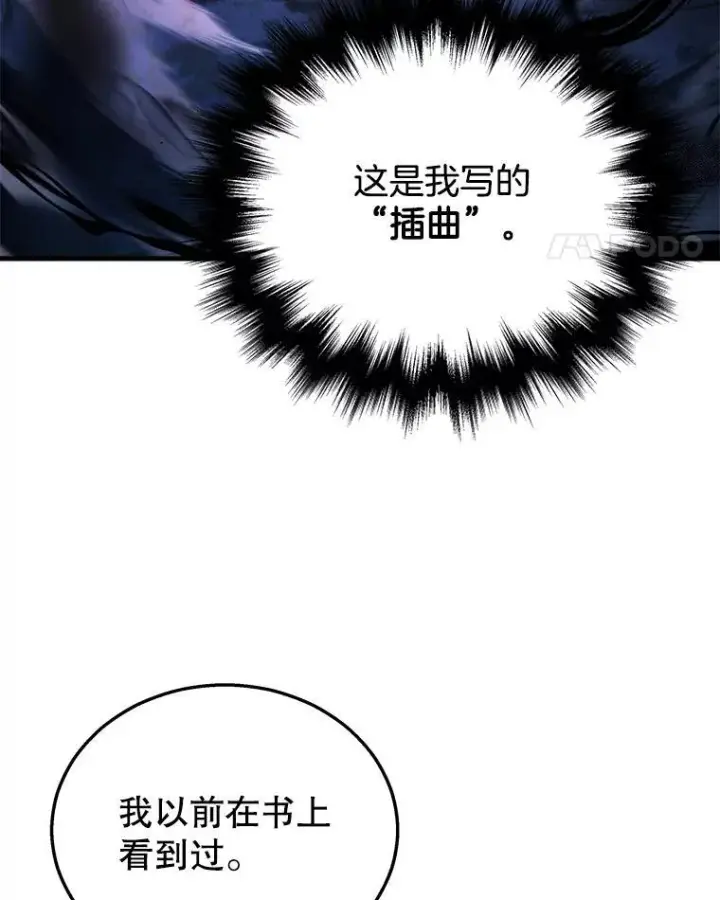 《神级英雄们的继承者》18.呐喊之夜图66