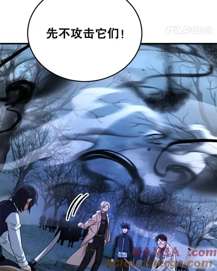 《神级英雄们的继承者》18.呐喊之夜图73