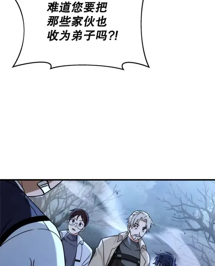 《神级英雄们的继承者》18.呐喊之夜图79