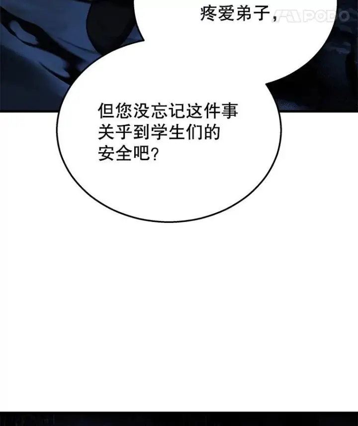 《神级英雄们的继承者》18.呐喊之夜图87