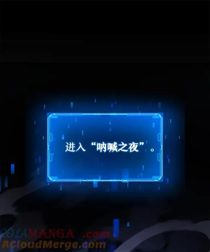 《神级英雄们的继承者》18.呐喊之夜图9