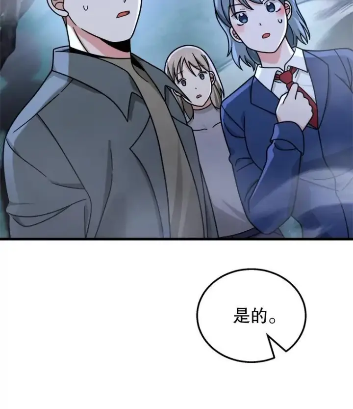 《神级英雄们的继承者》18.呐喊之夜图96