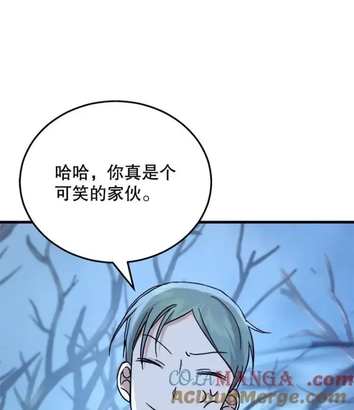 《神级英雄们的继承者》18.呐喊之夜图97