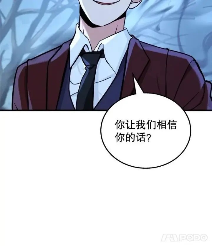 《神级英雄们的继承者》18.呐喊之夜图98