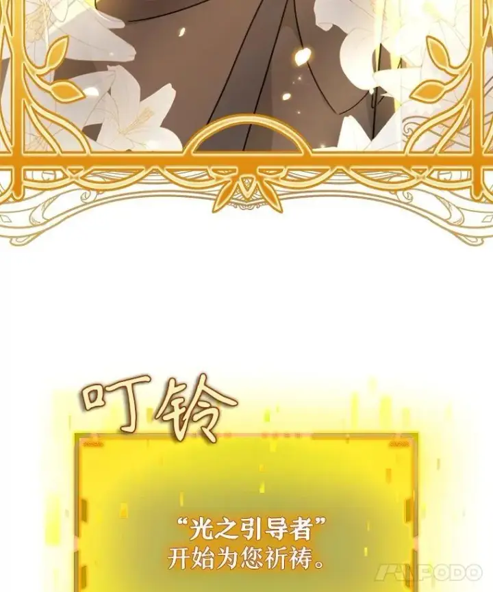 《神级英雄们的继承者》19.噩梦之夜图104