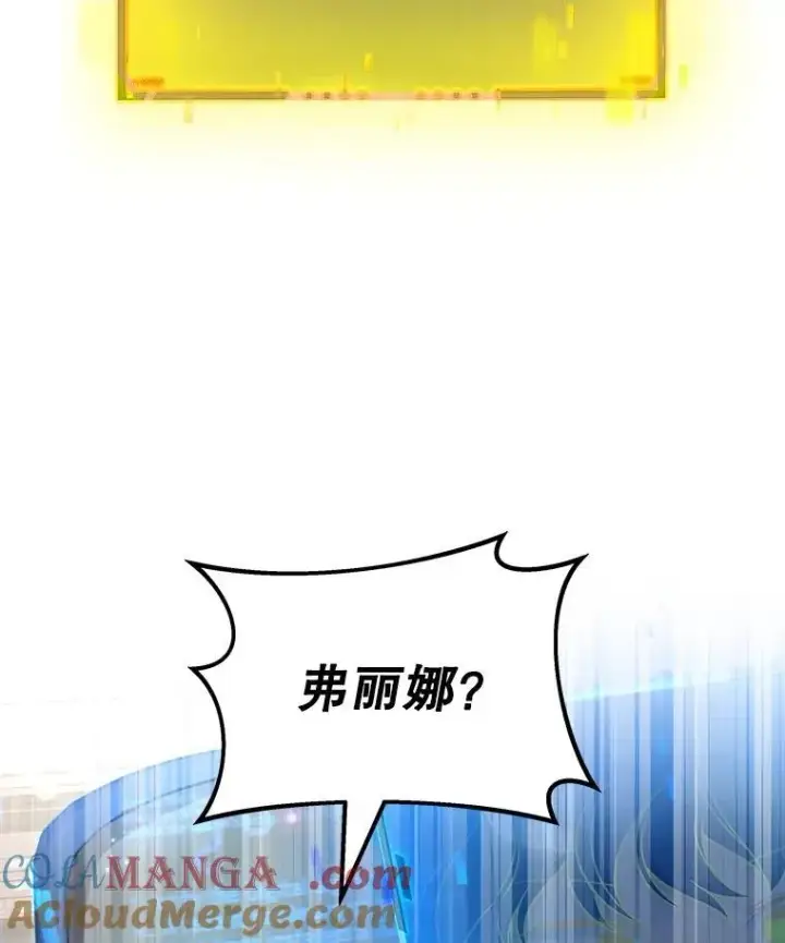 《神级英雄们的继承者》19.噩梦之夜图105