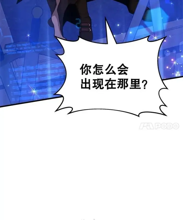 《神级英雄们的继承者》19.噩梦之夜图107