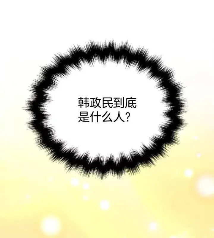 《神级英雄们的继承者》19.噩梦之夜图110