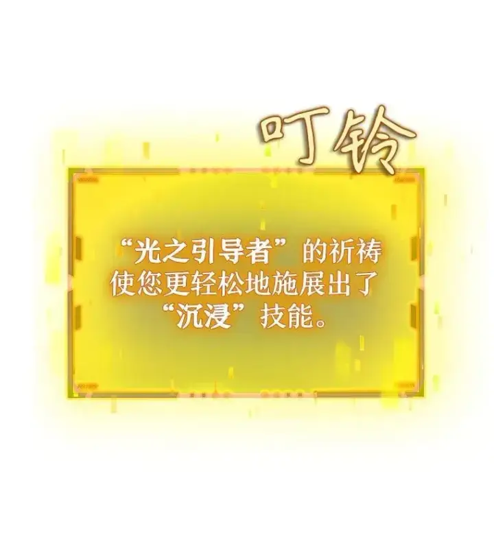 《神级英雄们的继承者》19.噩梦之夜图114
