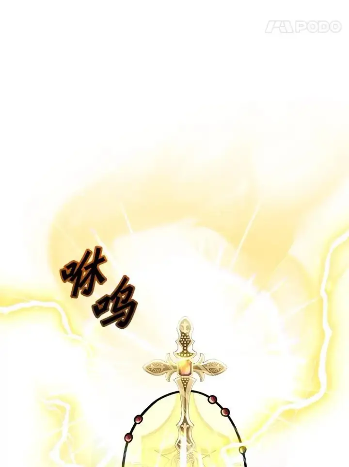 《神级英雄们的继承者》19.噩梦之夜图115