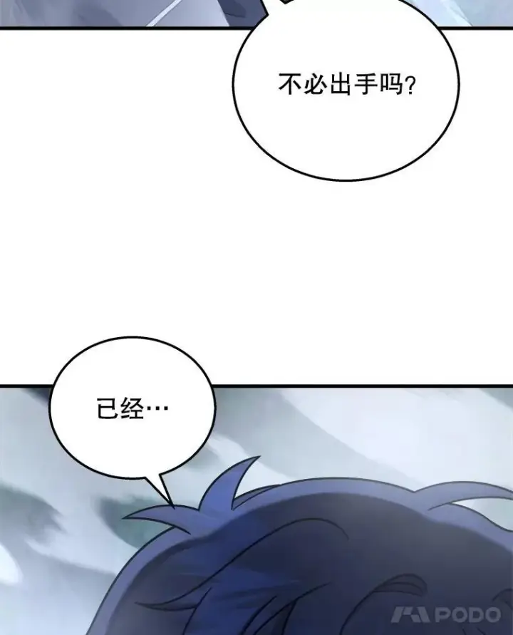 《神级英雄们的继承者》19.噩梦之夜图12