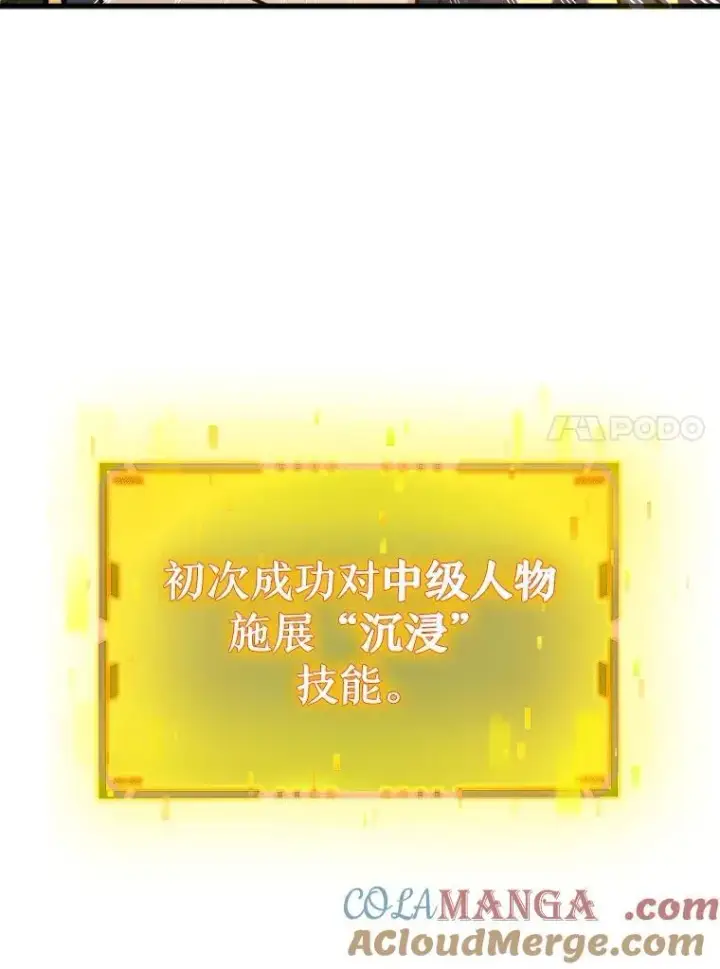 《神级英雄们的继承者》19.噩梦之夜图121