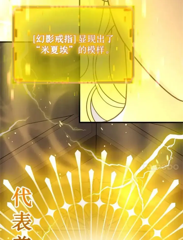 《神级英雄们的继承者》19.噩梦之夜图124