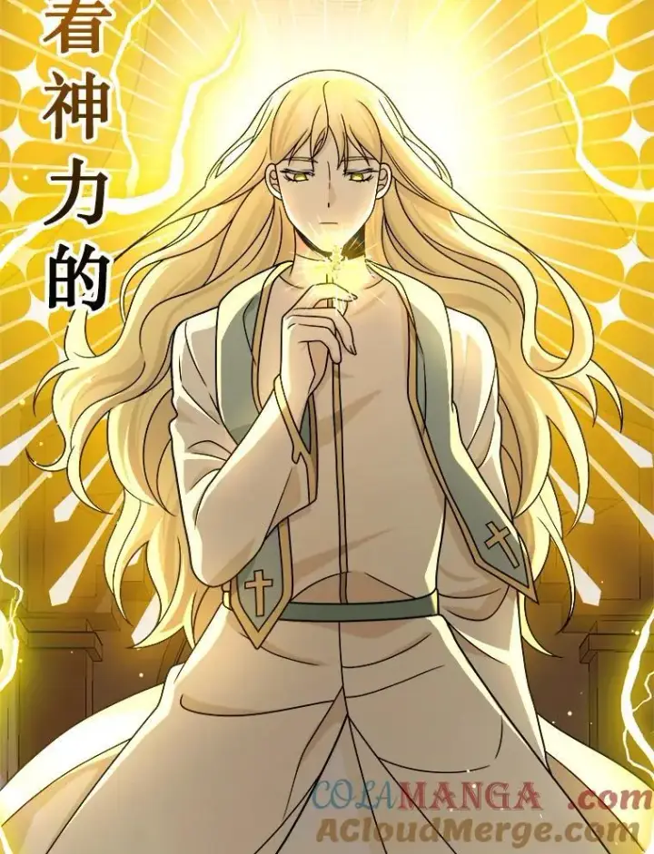 《神级英雄们的继承者》19.噩梦之夜图125