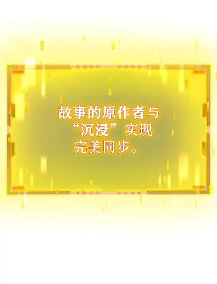 《神级英雄们的继承者》19.噩梦之夜图128