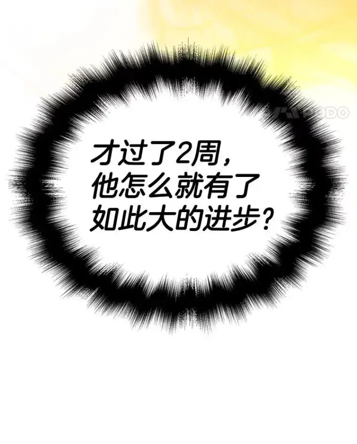 《神级英雄们的继承者》19.噩梦之夜图138