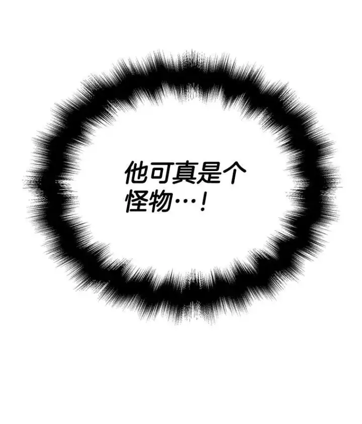 《神级英雄们的继承者》19.噩梦之夜图143