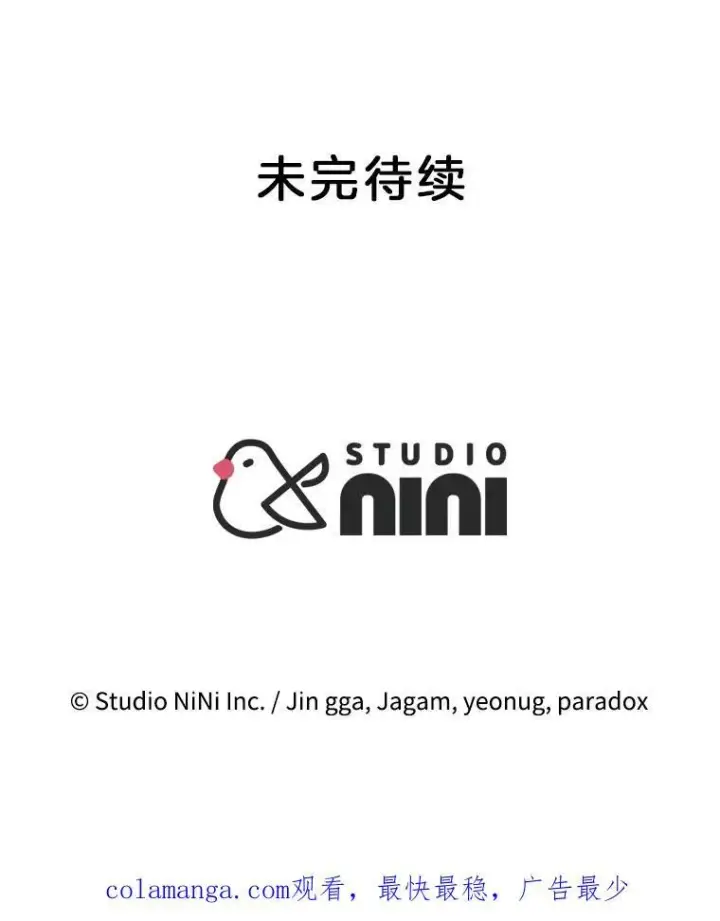 《神级英雄们的继承者》19.噩梦之夜图144