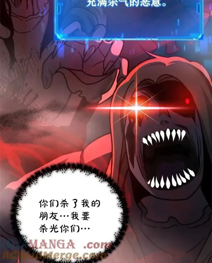 《神级英雄们的继承者》19.噩梦之夜图17