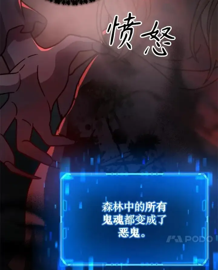 《神级英雄们的继承者》19.噩梦之夜图18