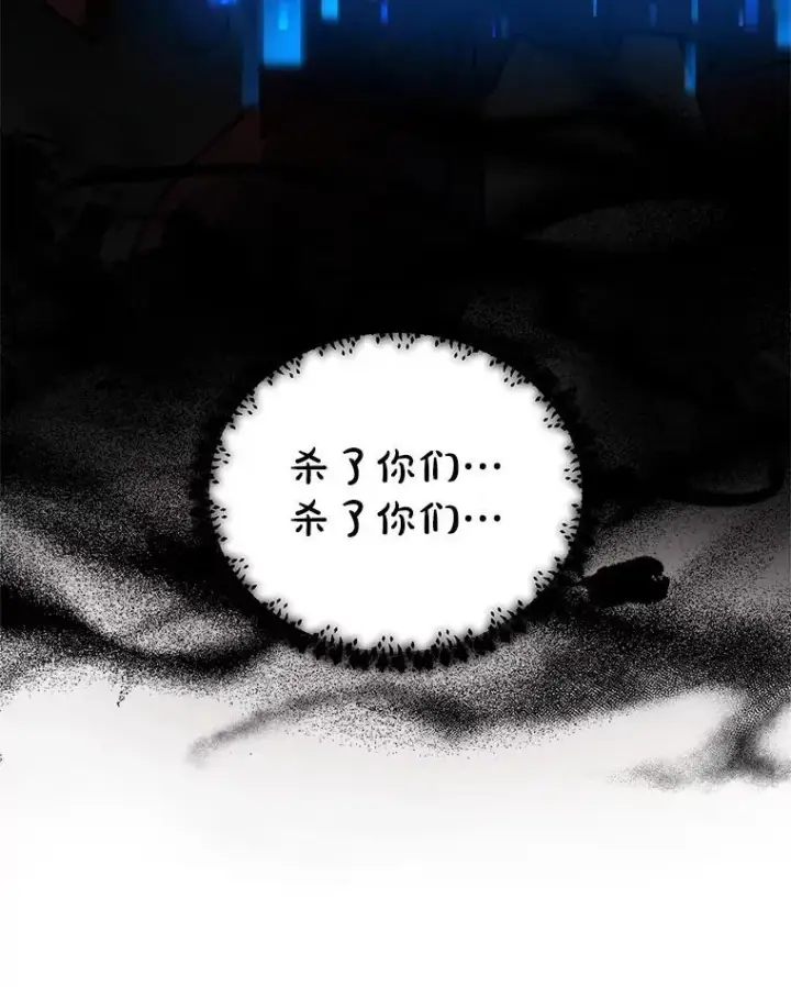 《神级英雄们的继承者》19.噩梦之夜图19