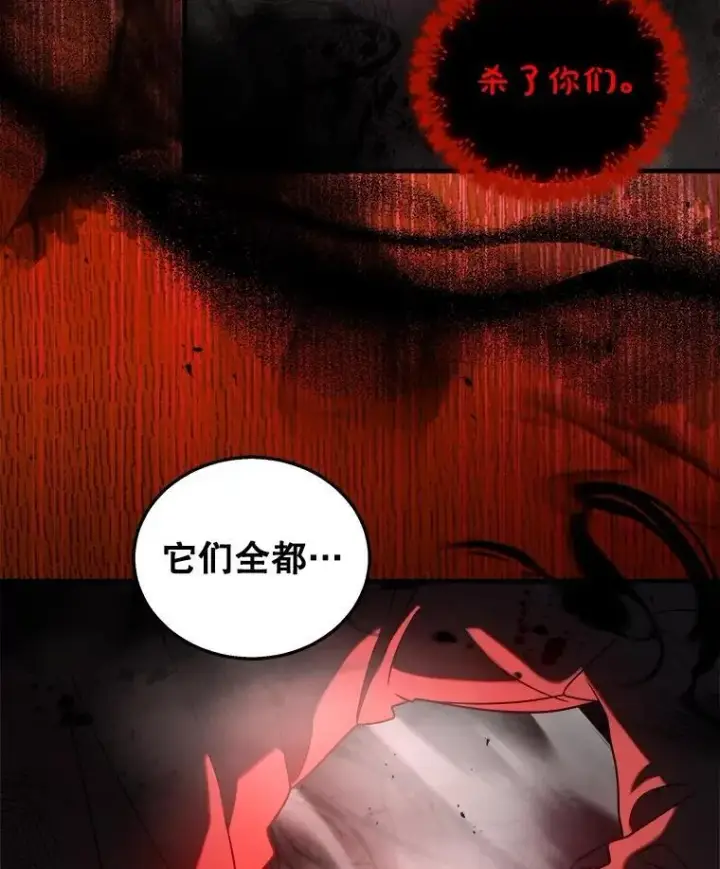 《神级英雄们的继承者》19.噩梦之夜图23