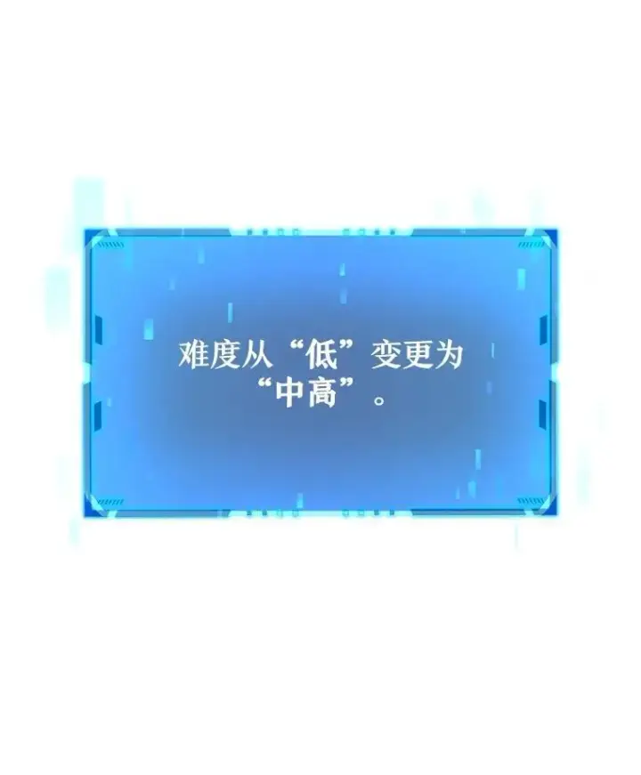 《神级英雄们的继承者》19.噩梦之夜图3