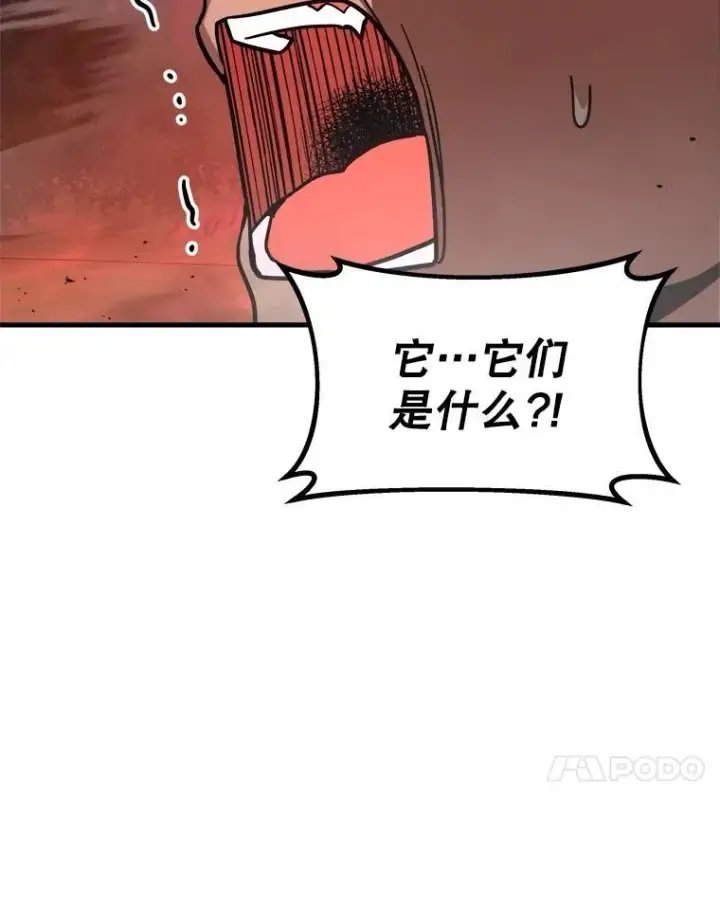 《神级英雄们的继承者》19.噩梦之夜图32