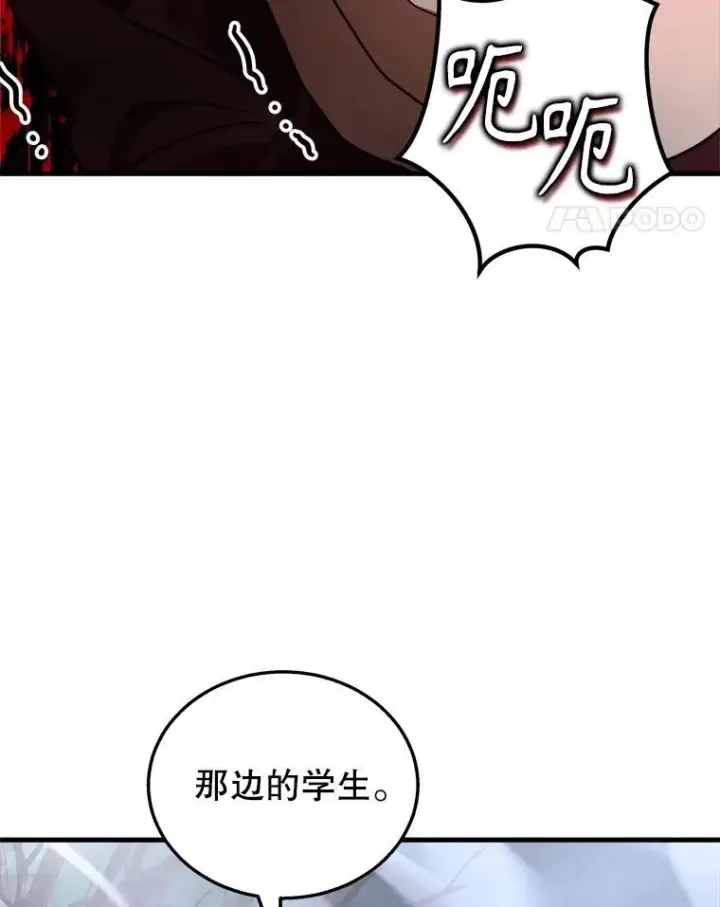 《神级英雄们的继承者》19.噩梦之夜图36