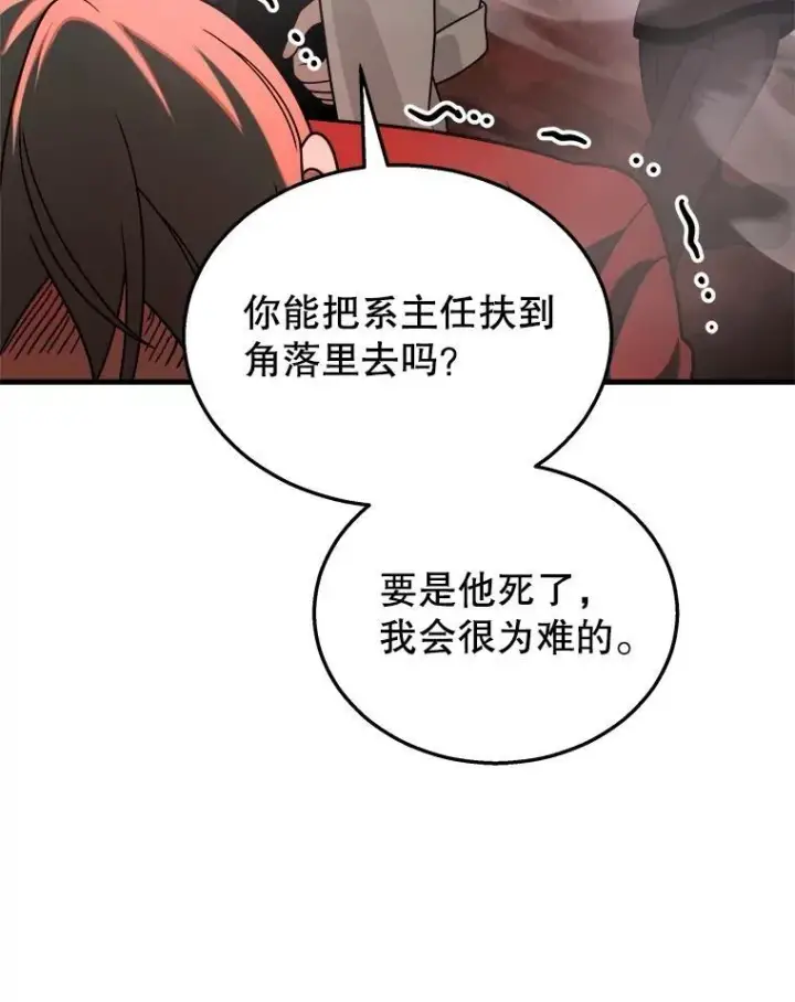 《神级英雄们的继承者》19.噩梦之夜图38