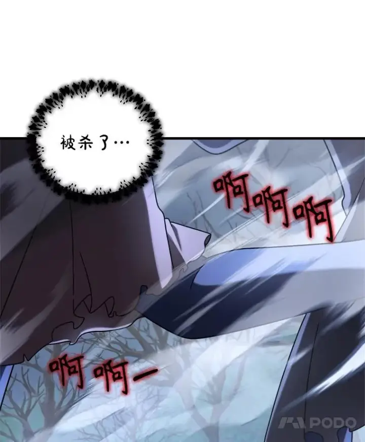 《神级英雄们的继承者》19.噩梦之夜图4