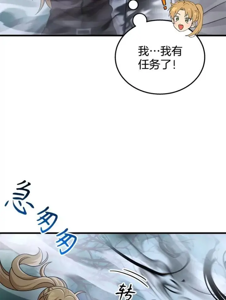 《神级英雄们的继承者》19.噩梦之夜图40
