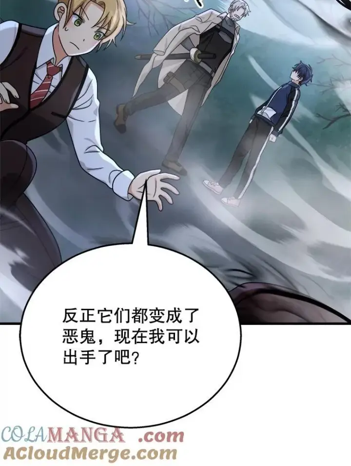 《神级英雄们的继承者》19.噩梦之夜图41